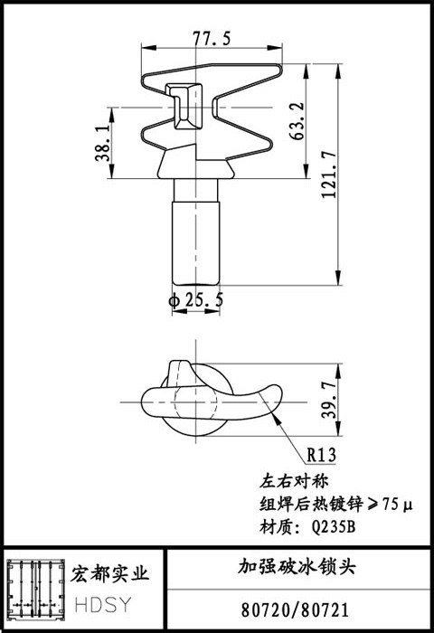 加强破冰锁头