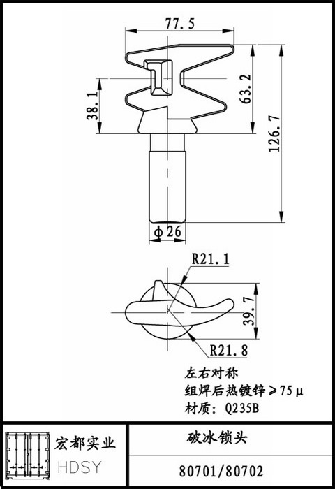 破冰锁头