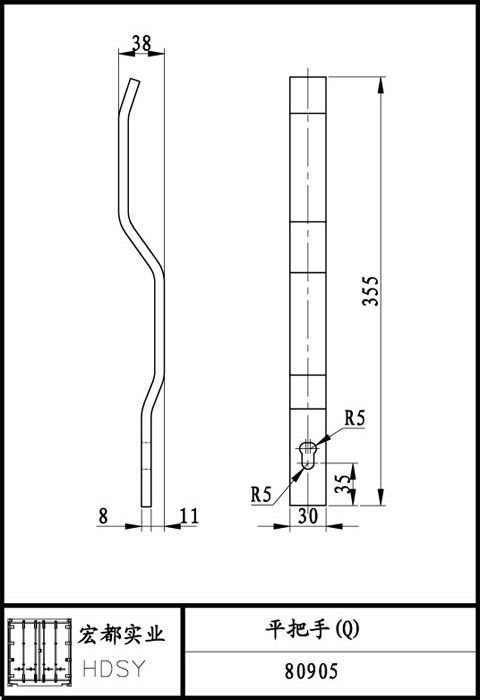 平把手（Q）(长)
